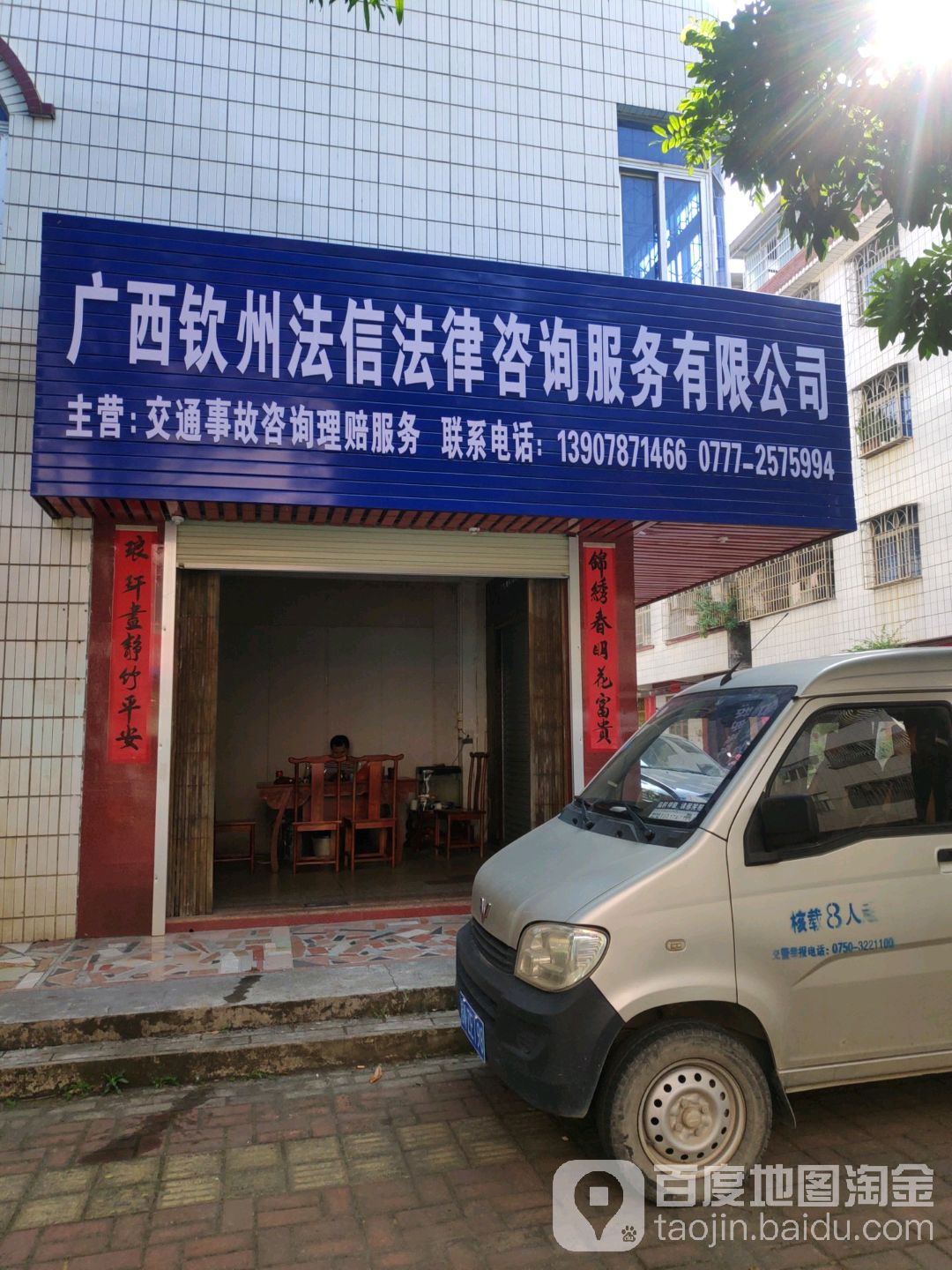 廣西欽州法信法律咨詢服務(wù) 專業(yè)法律支持，守護(hù)您的權(quán)益