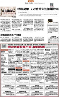 法律進(jìn)社區(qū)，服務(wù)零距離——蕭山日?qǐng)?bào)數(shù)字報(bào)報(bào)道法律咨詢服務(wù)走進(jìn)廣寧社區(qū)
